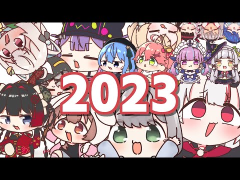 ダイジェスト2023【ホロライブ】【にじさんじ】【手描き】【切り抜き】