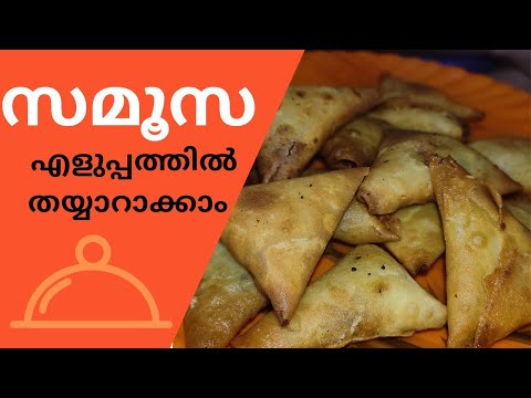 സമൂസ ഉണ്ടാക്കാം ഈസി ആയി /Nadan samosa recipe/Foodies Varities