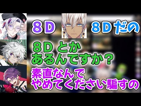 【ミニ✂️】不破湊とイブラヒムの適当発言に惑わされる叢雲カゲツ【マリカ/切り抜き】