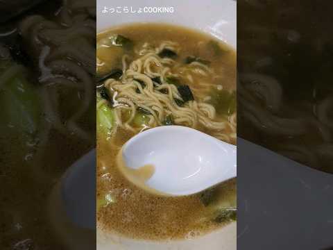 業務スーパーの商品だけで作る最高の海鮮ラーメンがこれだ！業務の調味料急いで買ってやってみて！誰でも作れるからおすすめだよ！ #ショート動画