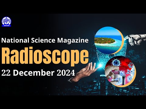 National Science Magazine II Radioscope II 24th December 2024