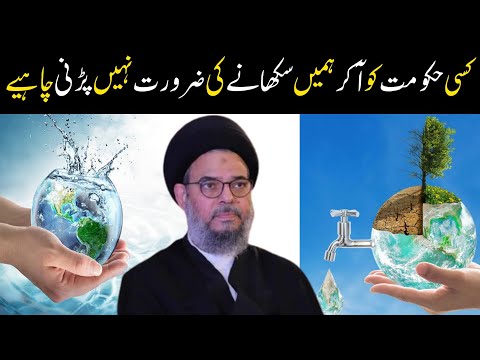 Shuker Sirf Zuban Se Ada Ni Hona Chahiye | Ayatullah Syed Aqeel Ul Gharavi 2024