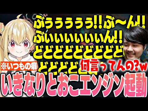 【LoL】いきなりエンジン起動するとおこにツッコむk4sen【2024/8/31】