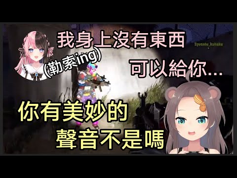 發現＂賭場神棍＂后只好對她進行勒索的馬自立，和爲了自保只好“出賣自己(語音) ”的Hinano【橘ひなの/夏色祭】