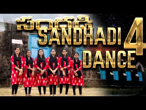 SANDHADI4  Dance by Girls from Vizag || Latest Telugu Christmas Folk Dance 2022