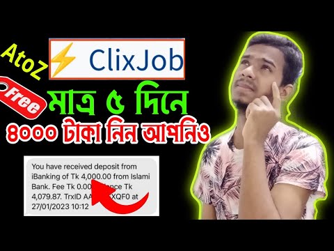 Clixjob free income site | 2023 New free income site | online income for students | Clixjob Earn