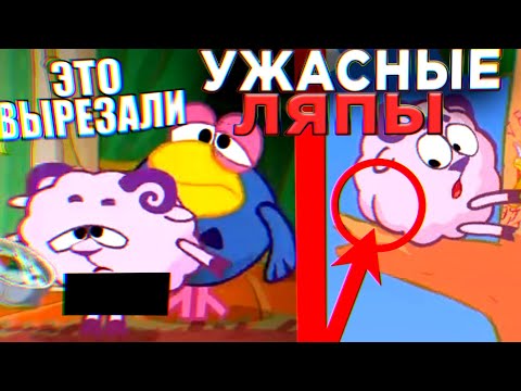 УЖАСНЫЕ ЛЯПЫ В СМЕШАРИКАХ 😱 / #8 / Грехи и Ляпы Смешарики