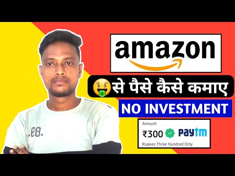 🤑AMAZON SE PAISA KAISE KAMAYE | SELF EARNING APP WITHOUT INVESTMENT | EARNING APP 2023