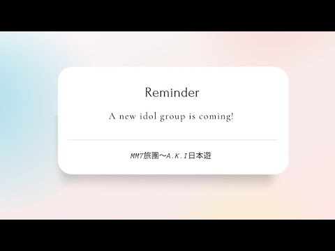 MM7旅團 Teaser ~ Get ready with us