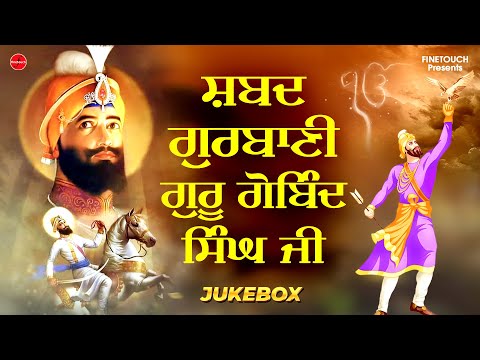 Non Stop Shabad Gurbani Kirtan : New Shabad Gurbani 2025 Jukebox | Guru Gobind Singh Ji Jukebox