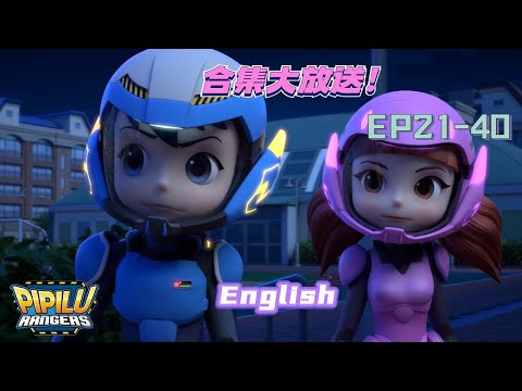 【Pipilu Rangers】Complete collection broadcast | EP21-40  | Robot#animation #cartoon