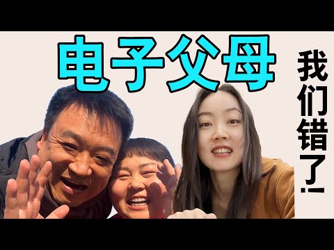 其实我没有很差劲对吧？满分爸妈公开道歉