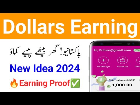 Task App Earn Money 2024 | Usdt Earning App | Usdt Investment App 2024 | Online Earning in Pakistan