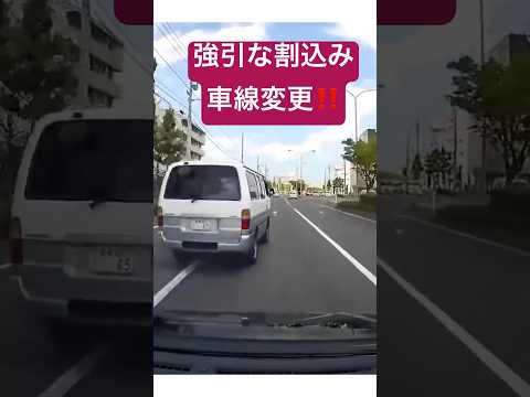 かなり危険な煽り運転⚠️ #shorts #short #煽り運転 #危険運転 #違反 #事故