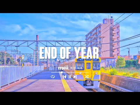 End Of Year 🌸바쁜 하루에 마음을 편하게 만들어줄 잔잔한 노래모음[ 𝒑𝒍𝒂𝒚𝒍𝒊𝒔𝒕 _ 𝑴𝒆𝒊𝒊 재생 목록]