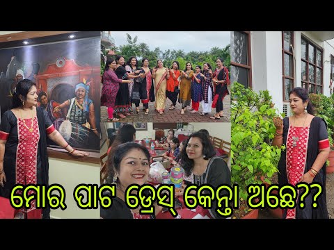 Vlog1048👉ମୋର ସମ୍ବଲପୁରୀ ପାଟ ଡ୍ରେସ୍ କେନତା ଲାଗୁଛେ?? 👉 ନୁଆଖାଇ ଭେଟଘାଟ କେନ୍ତା କରଲୁ ଚାଲୁନ ଦେଖିମା 😍😍