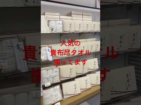 熊本市 貴布尽タオル 贈りもの 返礼品 #shorts