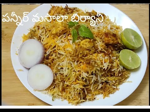 పన్నీర్ మసాలా బిర్యానీ / Paneer Masala Biryani recipe