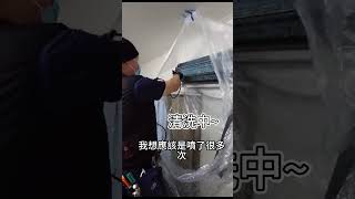 使用冷氣DIY清潔劑的後果