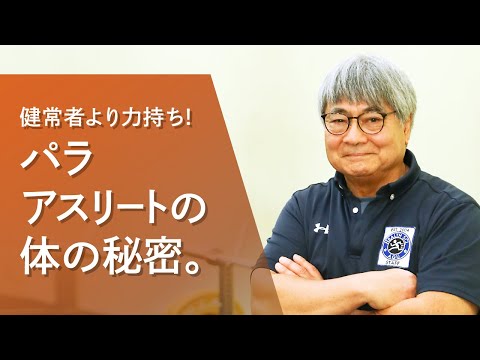 【アイガクにマナベ！】愛知学院大学　健康科学部健康科学科　石田直章　教授