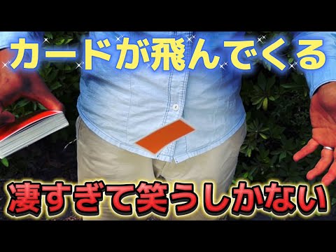 【種明かし】史上最高にカッコいいカードの当て方【magic trick】