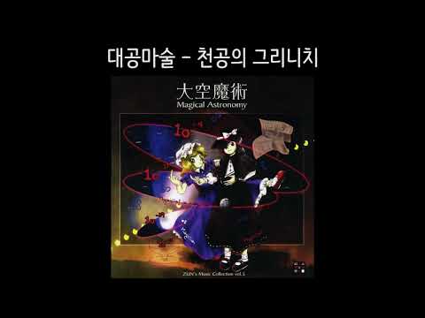 2022 Touhou Music Collection