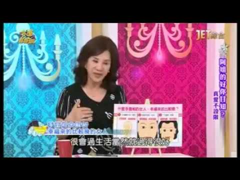 【周映君老師】手面相大解析 幸福來的比較晚的女人