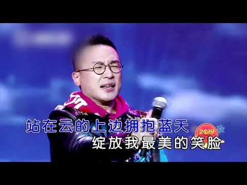 含瑞 拥抱蓝天 ktv伴奏视频51banzou cn