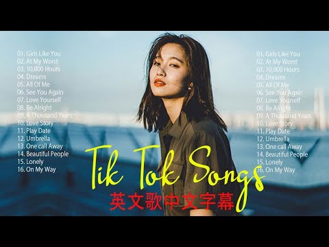 英文歌 - Top 20抖音最火流行歌曲推荐Tik Tok - Top English Songs