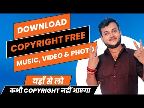 No Copyright Music कहाँ से ले ? How to Get Copyright Free Music, Video & Photos for YouTube 🔥