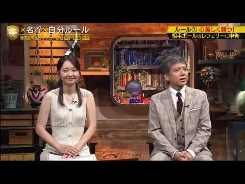 FOOT×BRAIN　名将シリーズ！帝京長岡が挑む永久的強豪校への道 2024年9月28日