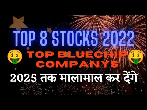 Top 8 Stocks for 2022 | Multibagger Stocks | Best Stocks to Invest in 2022 | Top 8 Stocks 2022