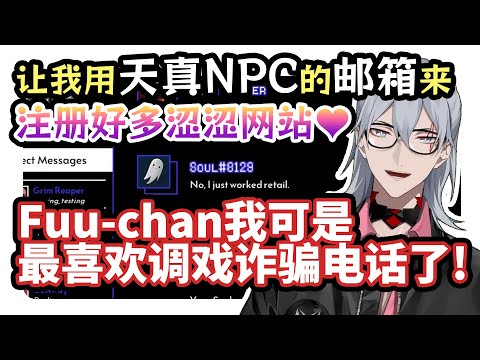 Do not hand your e-mail address to Fulgur [EN/CN subs]