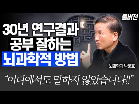 [풀버전]수학을 싫어하는 수포자라면 반드시 봐야 할 영상!!(박문호 박사님)