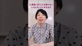 【受験生必見】これをやめれば成績アップ3選！！【あてはまってない？】#shorts