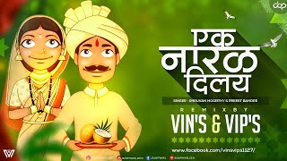 Ek Naral Dilay | Vin'S & Vip'S | DjsOfPanvel