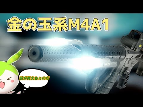 【タルコフ】完成度高い最強ライトを握るずんだもんの実況/決戦兵器M4A1＆M856A1