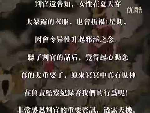 《陰律無情》第一集 現代版的《玉曆寶鈔》