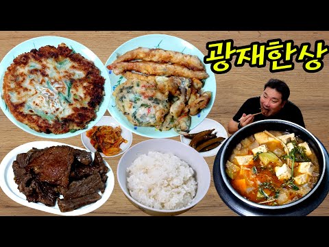 (ENG SUB) 소고기 냉이 된장찌개, 야끼니꾸, 해물파전, 모둠전! 이름하여 광재한상!!!