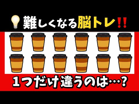 🏪脳トレ★テーマはコンビニ！難しくなる！1つだけ違うのは？【コンビニ編】