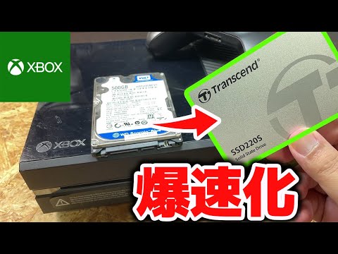 7000円で買ったXbox OneをSSD改造すると爆速になった