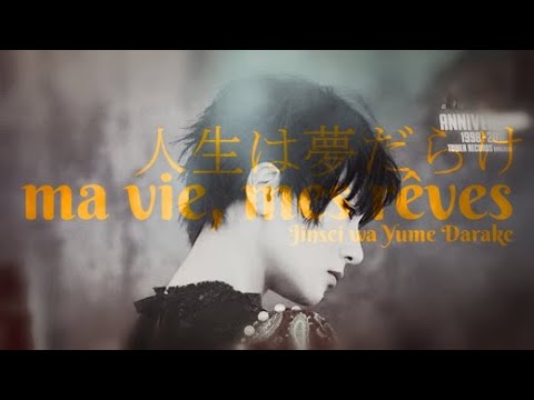 Jinsei wa yume Darake (人生は夢だらけ) - Sheena Ringo (椎名林檎) lyrics