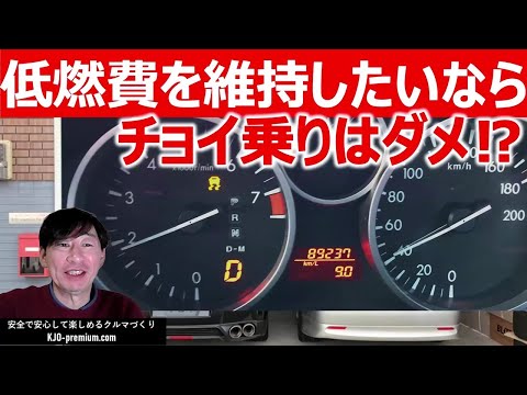 【最も燃費を良くするケミカルは運転】なぜ乗ることが重要かを説明します