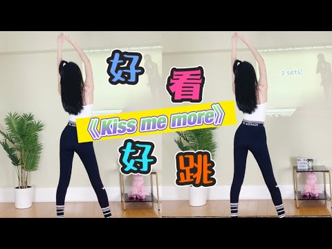 越跳越美 不枯燥减肥舞！Doja Cat《Kiss Me More》跟跳burnbae fitness