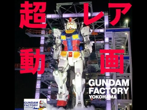 超レアなGUNDAM♪