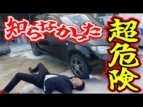 【走行不可】激安中古車に装着されていたボロボロのタイヤがヤバい事に！高速道路でバーストします