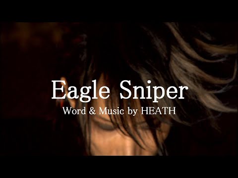 Eagle Sniper【Remix】 HEATH feat. Toshl  (歌詞付き)