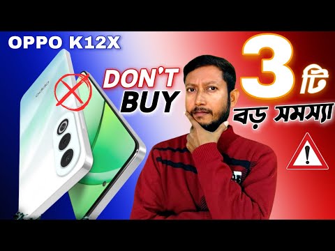 ভালো হলেও Oppo k12x কিনবেন না 🚫❌| Oppo k12x review in Bangla.| Tech Tips Bangla.