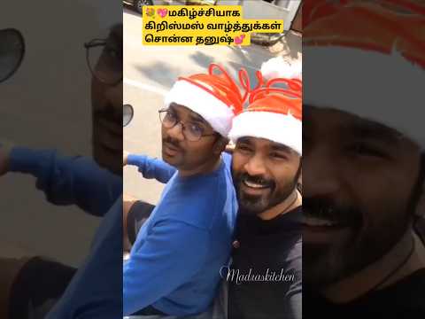 💖💖 Actor Dhanush 🎂💐Marrychristmas💞#like#share #subscribe #shortsfeed #love #merrychristmas