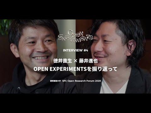 OPEN EXPERIMENTS INTERVIEW#4「OPEN EXPERIMENTSを振り返って」徳井直生×藤井進也